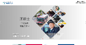 名鉄キャプチャ